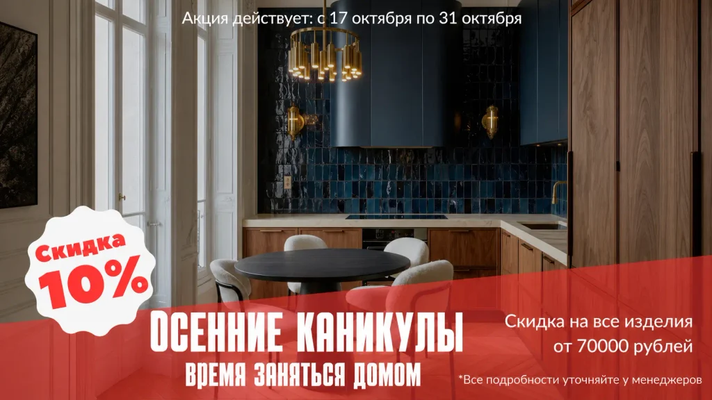 Осенние каникулы!